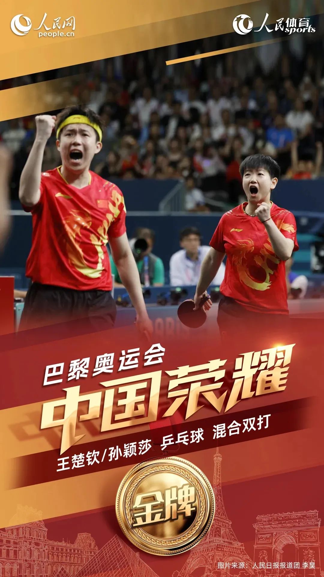 主场誓取胜利晋级，球队决战目标决赛